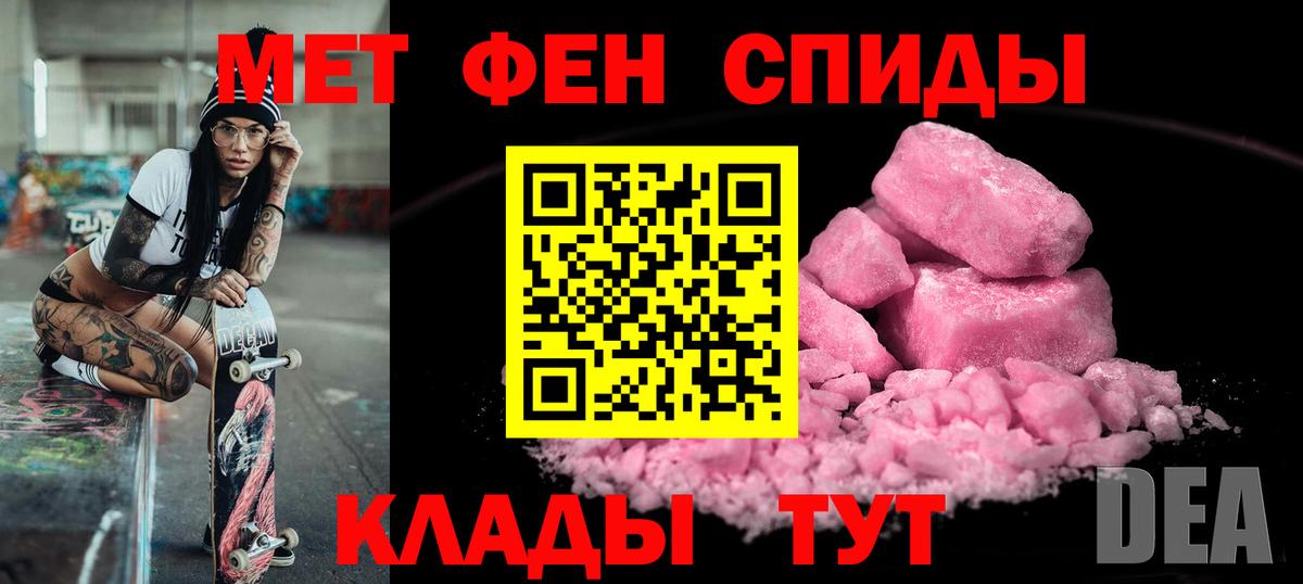 АМФ  Амфетамин  Вход с VPN  АМФ VHQ  Медногорск 