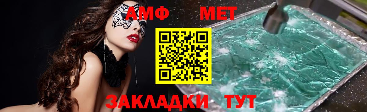 Amphetamine VHQ Медногорск