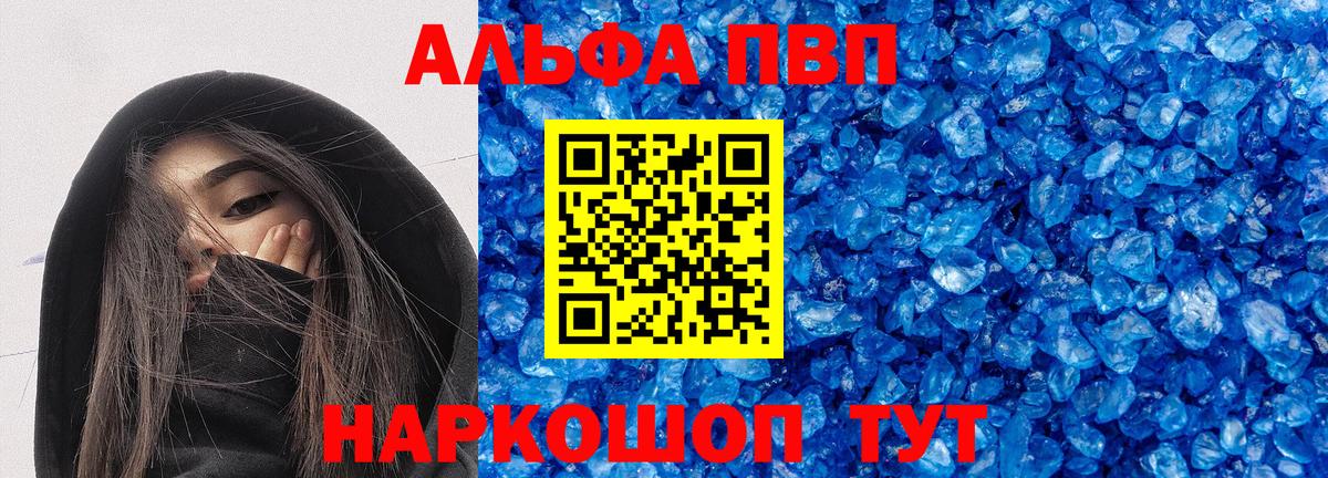 Alpha PVP крисы CK  APVP СК КРИС  Вход с VPN  A PVP СК КРИС  Медногорск 
