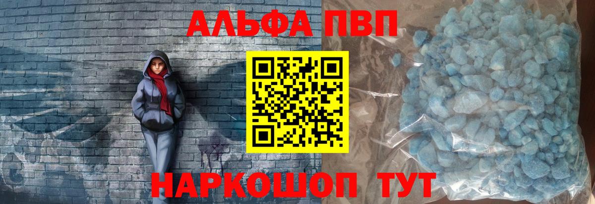 APVP Crystall Медногорск