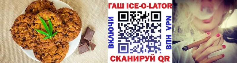Печенье с ТГК марихуана  Медногорск 