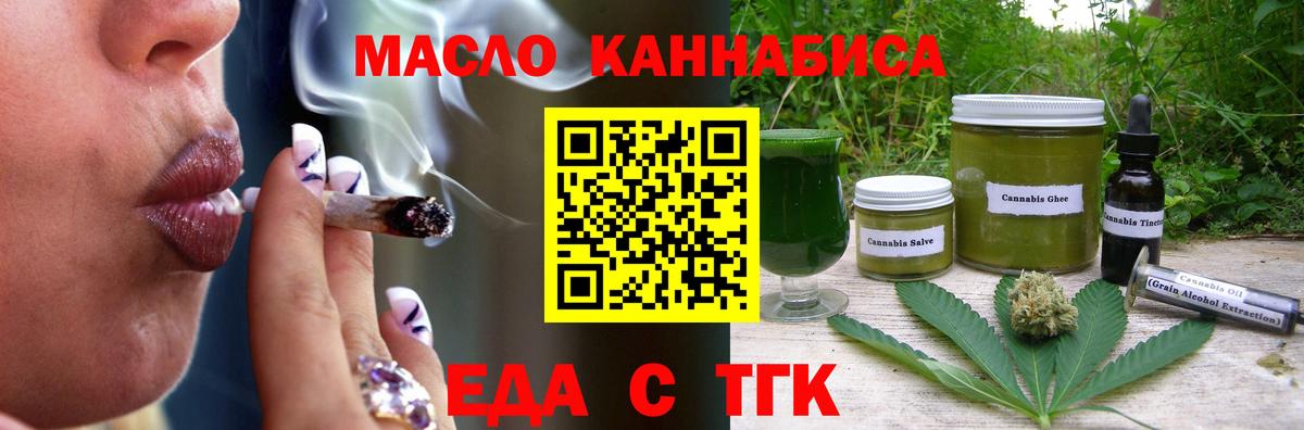 Canna-Cookies марихуана Медногорск