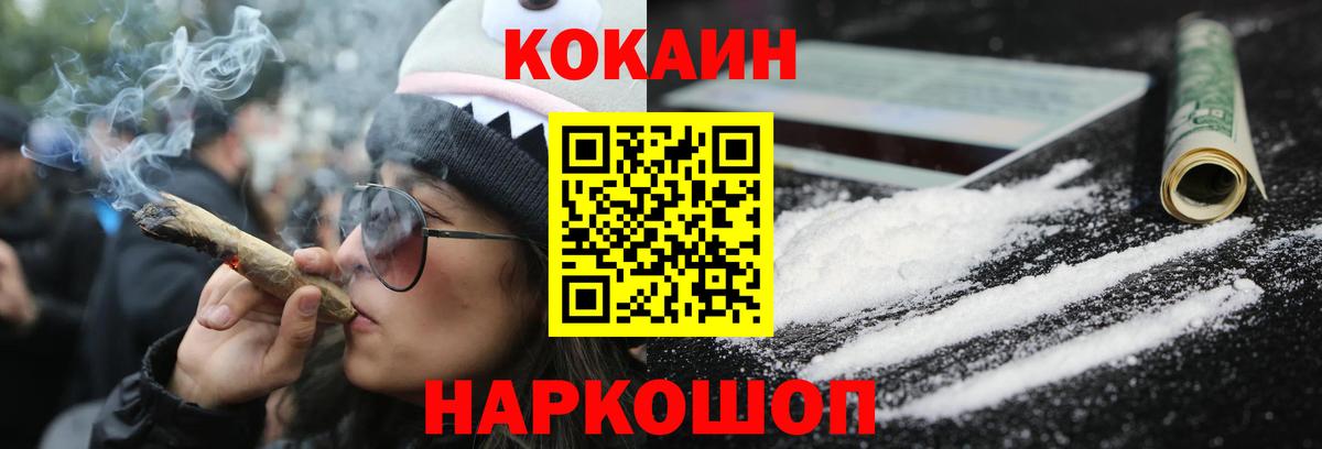 МЕФ   Вход с VPN  MDMA  КОКАИН  Медногорск  Бошки Шишки  Купить наркотики цена 