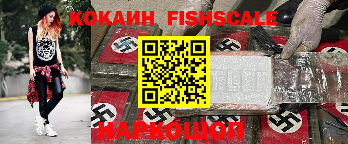 КОКАИН  COCAIN 98%  Кокаин VHQ  Вход с VPN  Медногорск 
