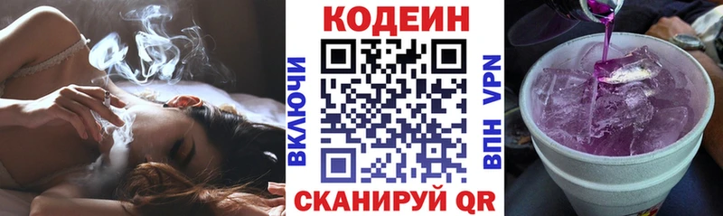 darknet официальный сайт  Медногорск  Codein напиток Lean (лин) 