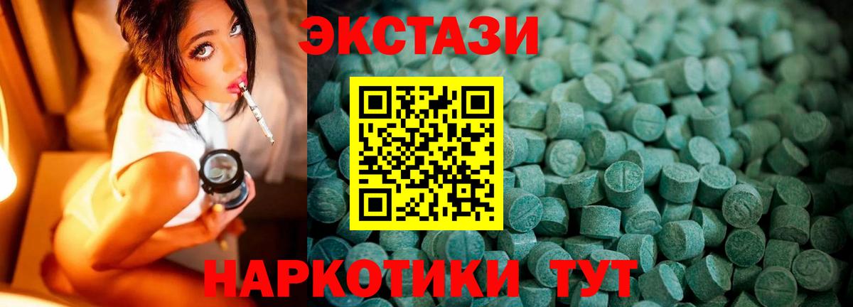 Медногорск  дарнет шоп  Вход с VPN  Ecstasy ешки  ЭКСТАЗИ 