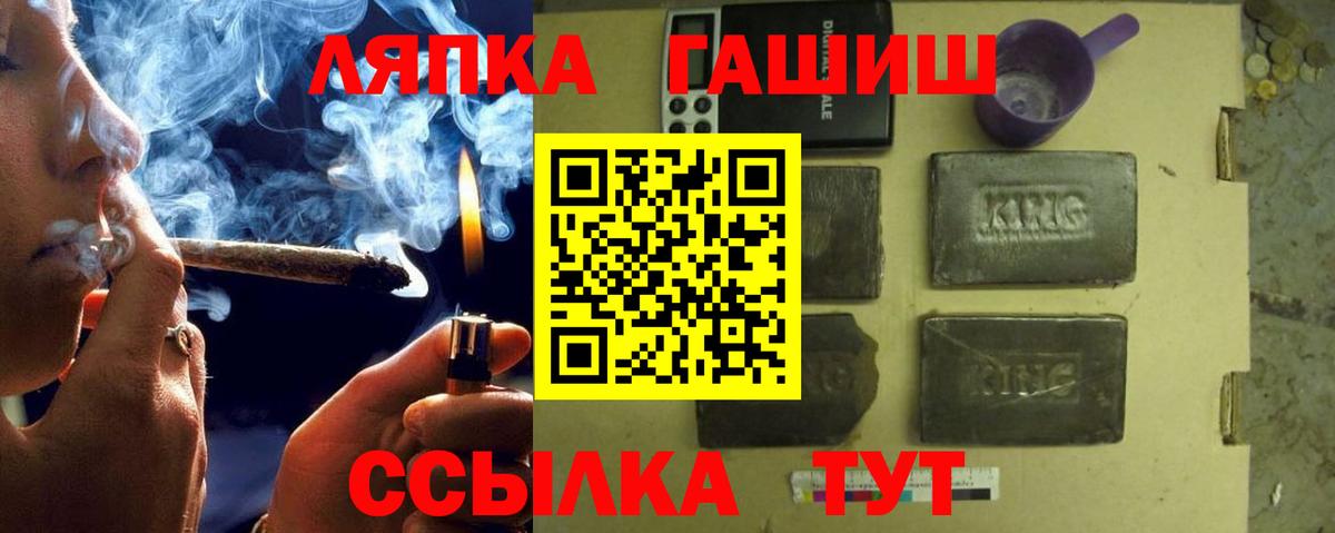 ГАШ гашик  Вход с VPN  ГАШИШ гарик  Медногорск 
