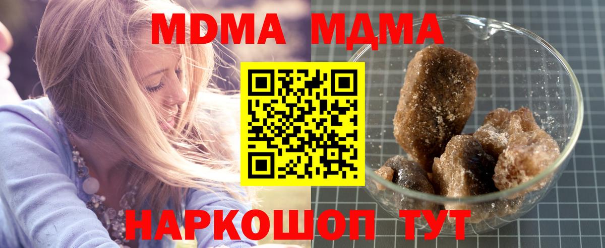 Медногорск  MDMA  MDMA кристаллы  Вход с VPN  МДМА молли 