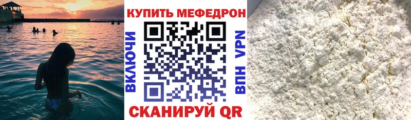 МЯУ-МЯУ кристаллы  Медногорск 