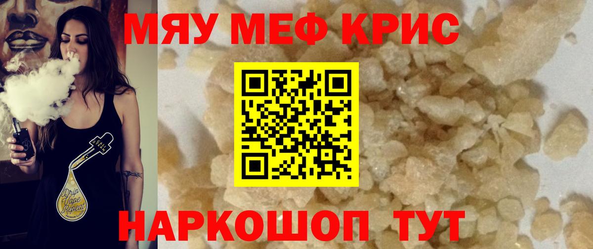 Меф mephedrone  Вход с VPN  Медногорск 
