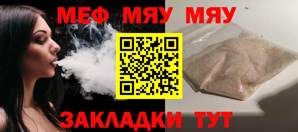 Меф мука Медногорск