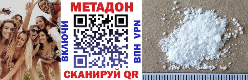 МЕТАДОН methadone как найти наркотики Медногорск