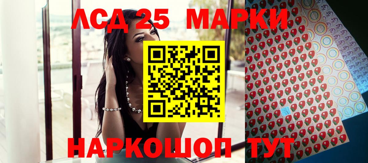 Марки 25I-NBOMe 1,8мг  Вход с VPN  Марки 25I-NBOMe 1,8мг  Медногорск 