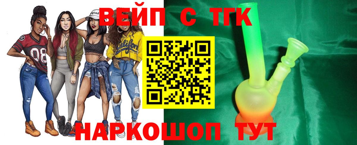 Дистиллят ТГК THC oil  Вход с VPN  Медногорск  где купить   Дистиллят ТГК гашишное масло 