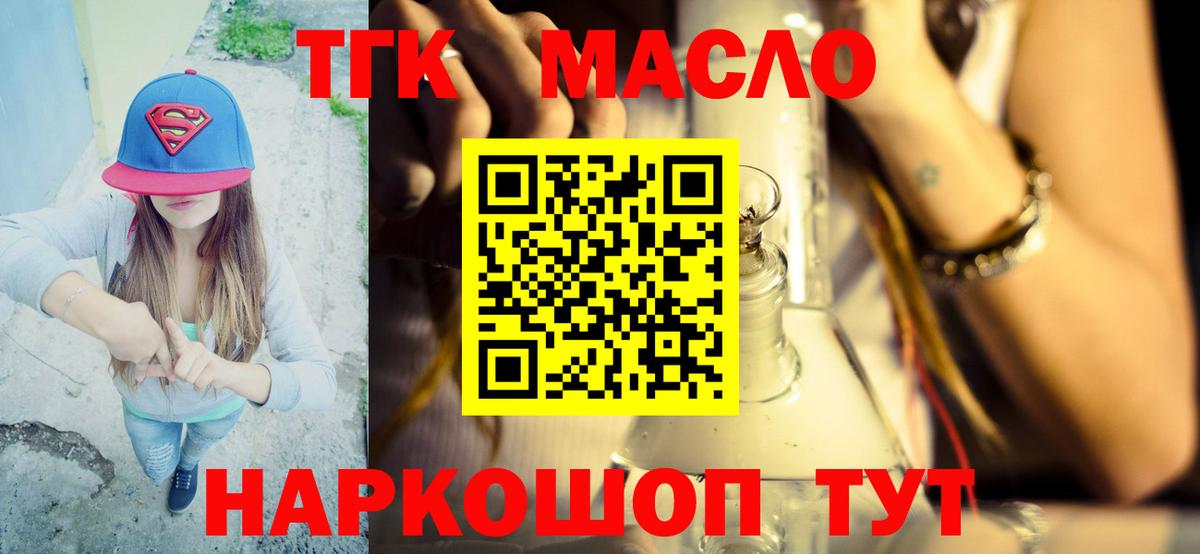 ТГК вейп Медногорск
